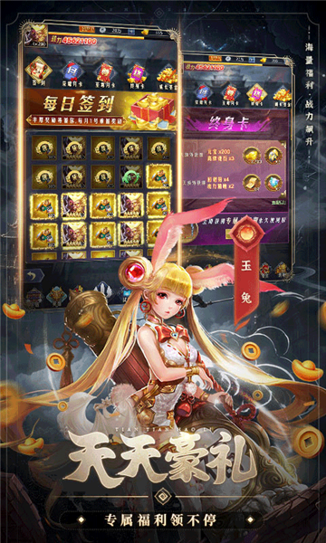 西游七十二变0.1折扣版3