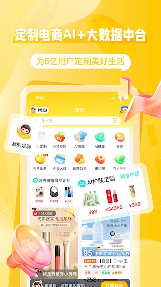 秀员1