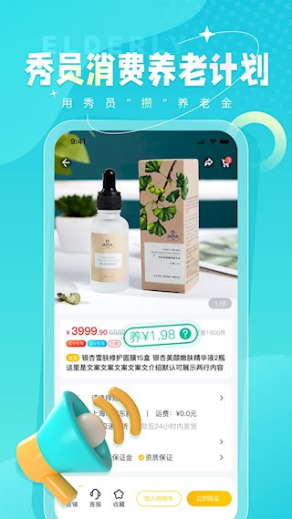 秀员4