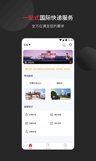 顺丰国际1