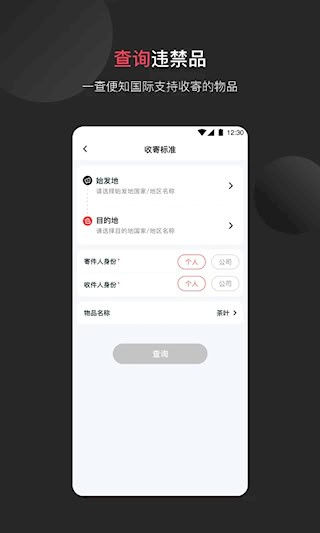 顺丰国际4