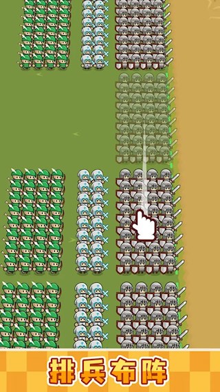 小兵三选一2