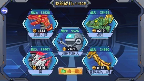 龙兽争霸无限钻石金币版3