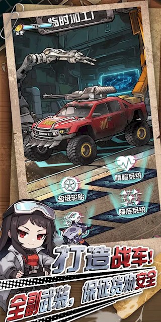 我在末日送快递2