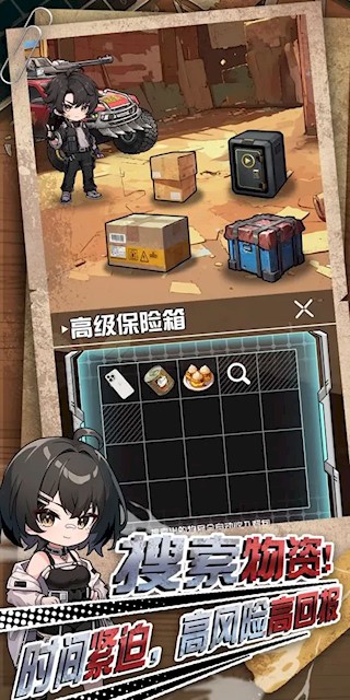 我在末日送快递5