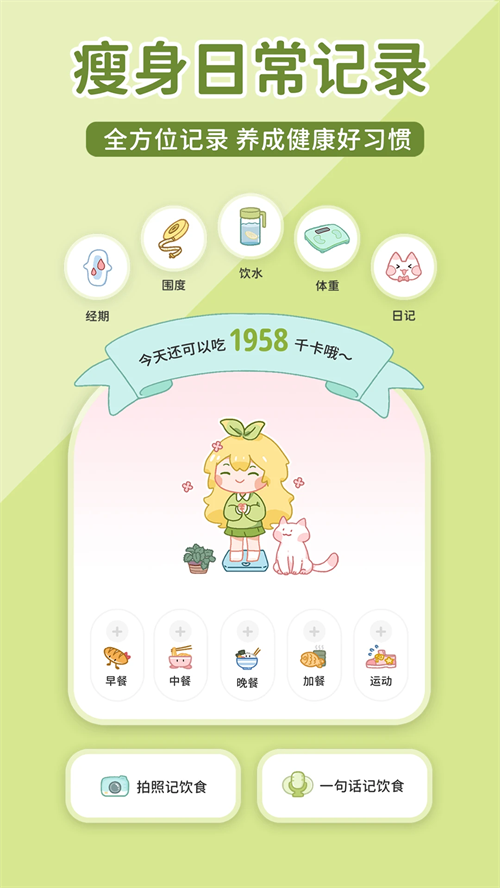 柠檬轻断食app1