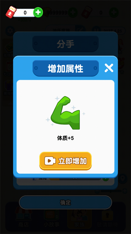 游戏攻略截图5