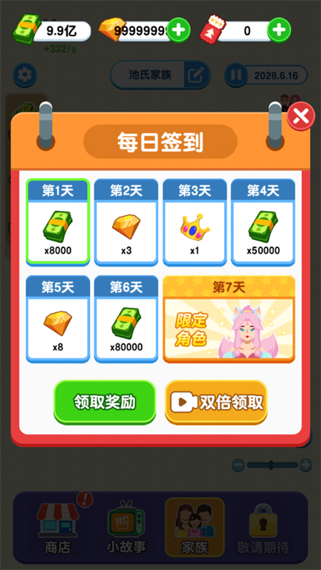 游戏攻略截图8
