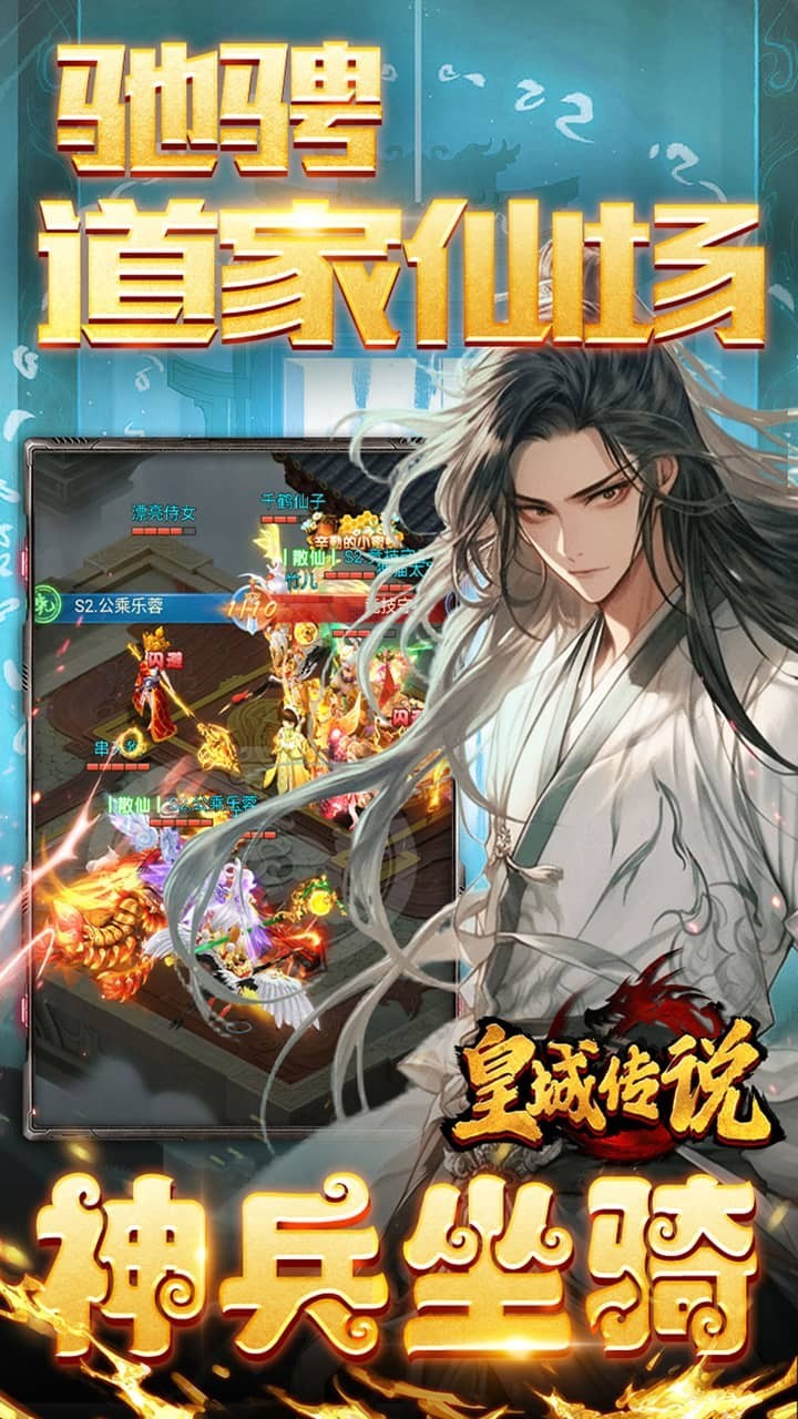皇城传说0.05折扣版4