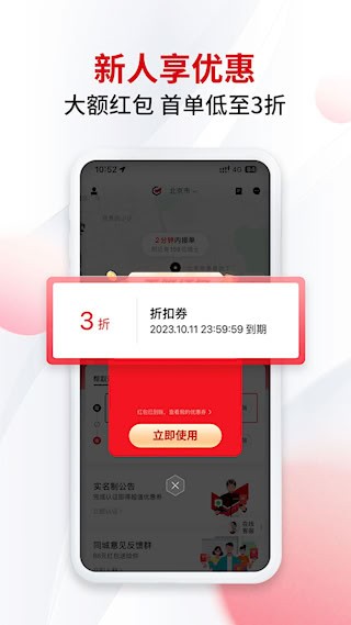 顺丰同城急送2