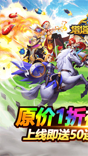 塔塔帝国无限钻石版2