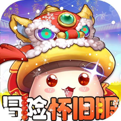 冒险王3OL折扣版