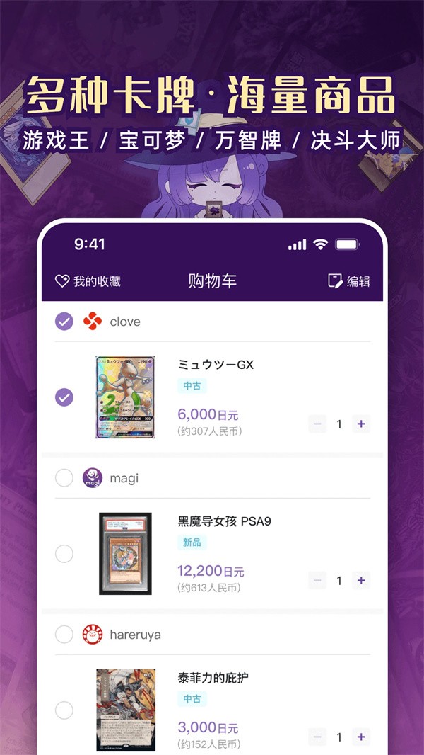 魔卡姬app1