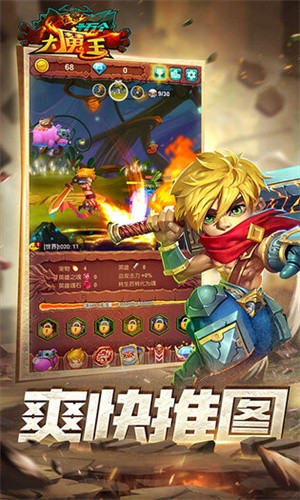 十万个大魔王无限钻石版4