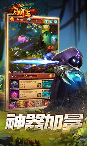 十万个大魔王无限钻石版2