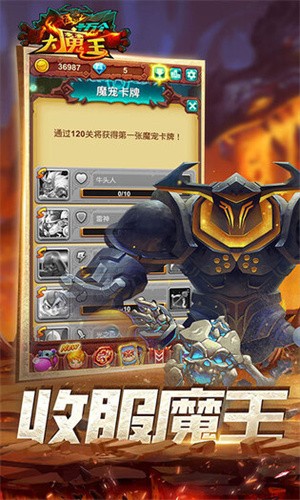 十万个大魔王无限钻石版3