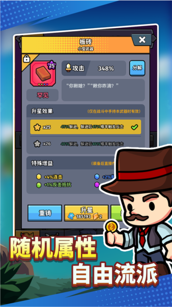 猎人前线手机版1