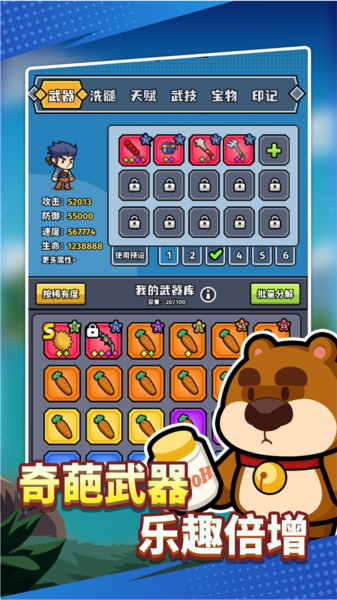 猎人前线手机版3