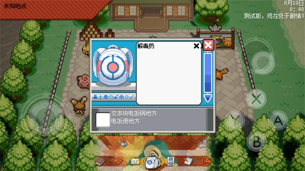 宝可梦银色之羽手机版4