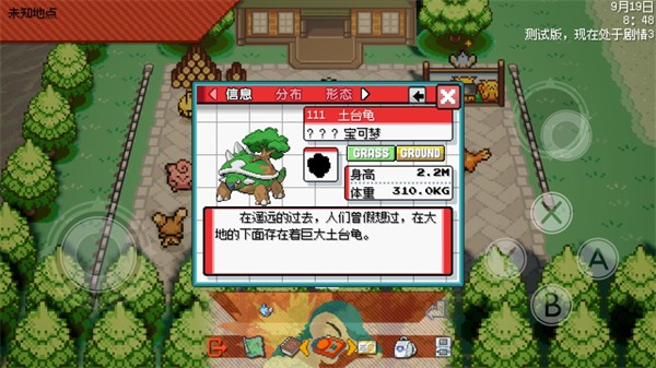 宝可梦银色之羽手机版3
