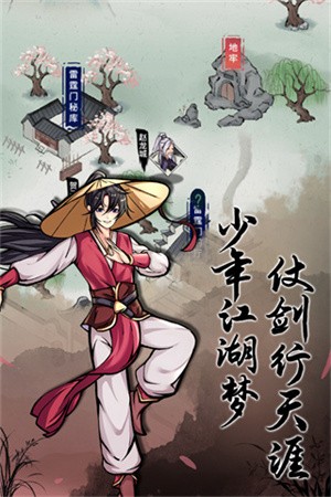 不休江湖最新版 3