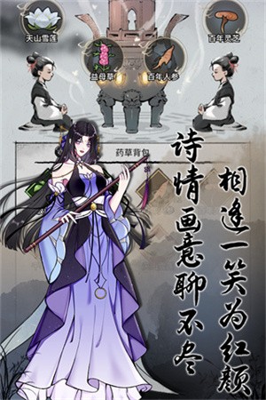不休江湖最新版 4