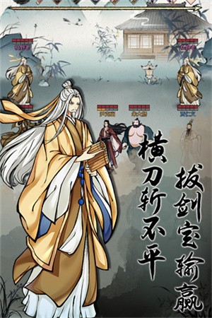 不休江湖最新版 1