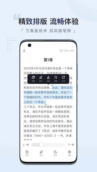 元阅读app2