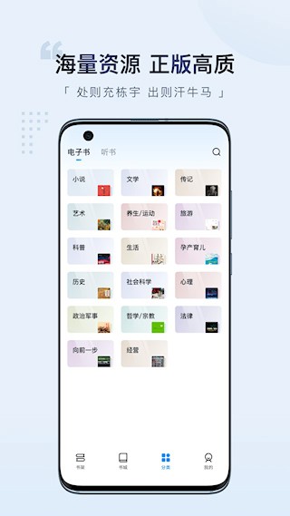 元阅读app3