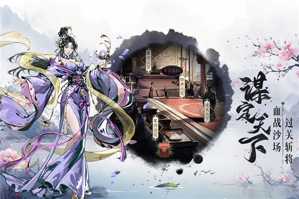 宫三国官方版4