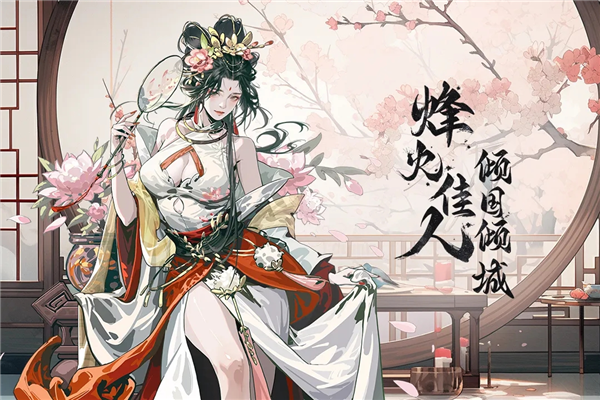宫三国官方版2