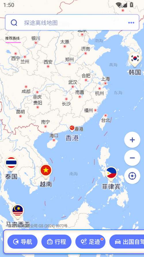 探途离线地图app截图3
