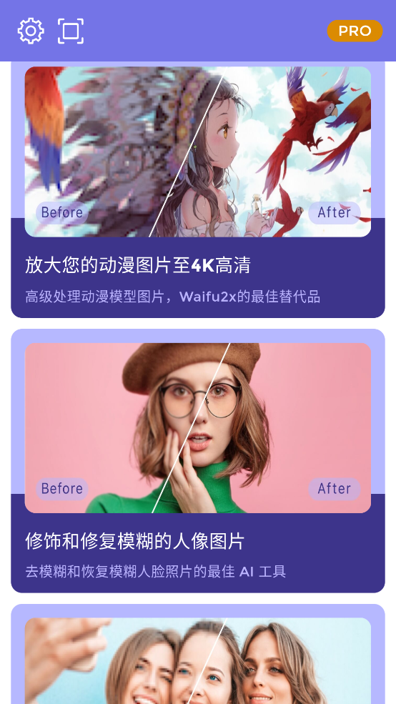 画质2X2