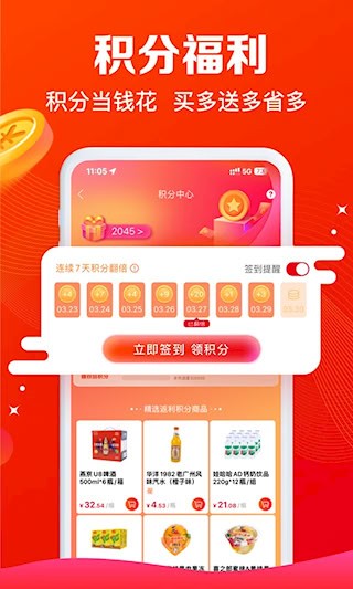 大润发e路发5