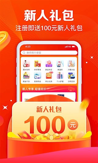 大润发e路发3