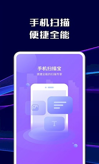智能文字扫描软件截图4