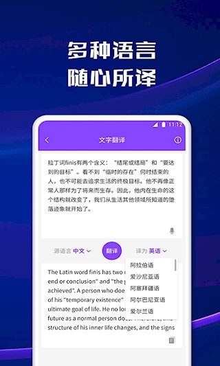 智能文字扫描软件截图5