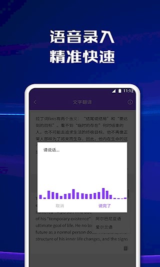 智能文字扫描软件截图2