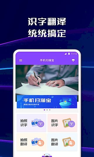 智能文字扫描软件截图3