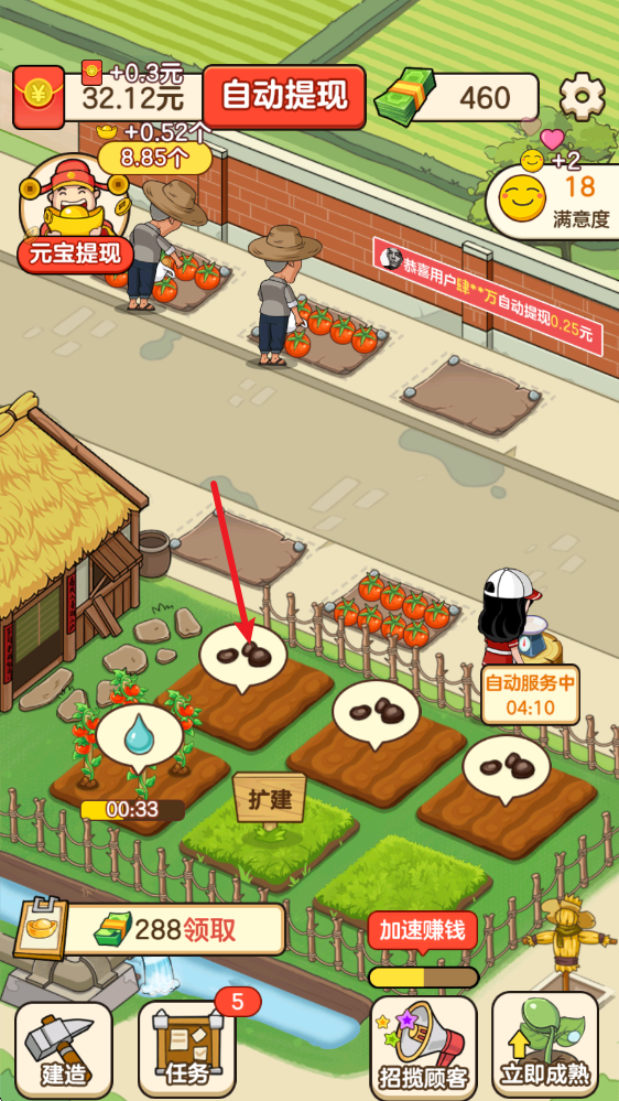 游戏攻略截图1