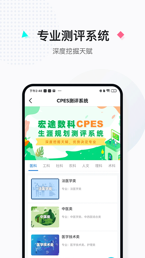 报考大学app1