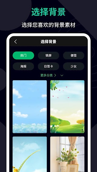 图片加文字助手截图2