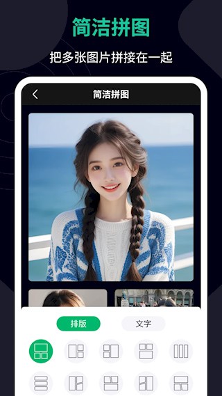 图片加文字助手截图3