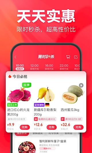 永辉线上超市截图3