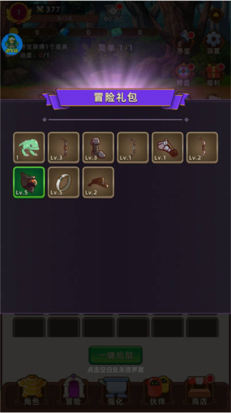 挂机不能停内置菜单版3
