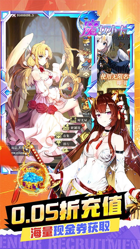 魔女小卡女神福利版1