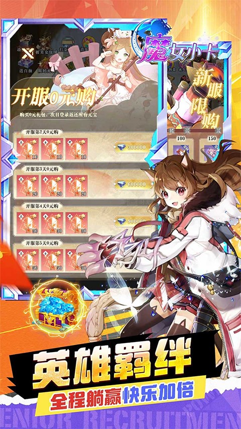 魔女小卡女神福利版3