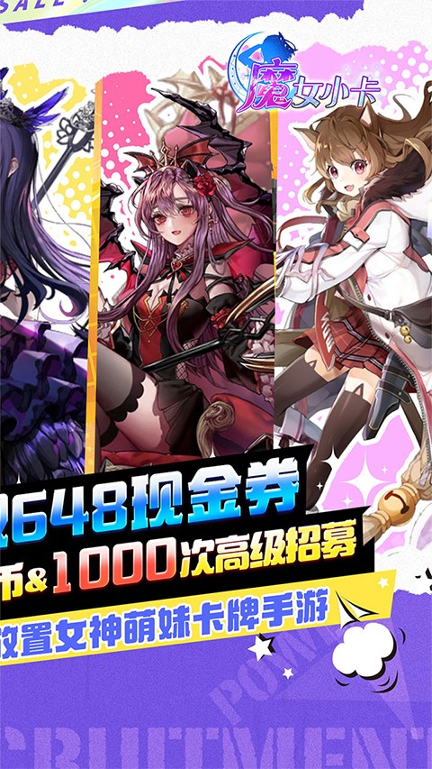 魔女小卡女神福利版2