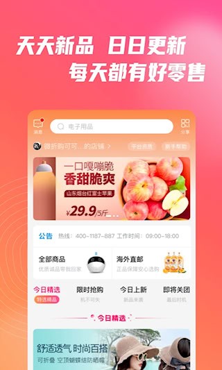 微折购2