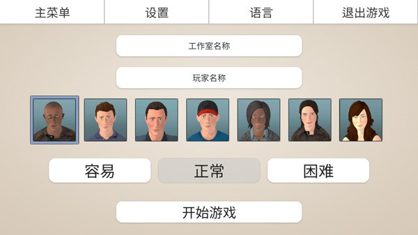 游戏工作室大亨3汉化版3